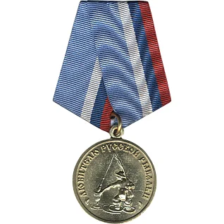 Медаль Любителю русской рыбалки лето металл