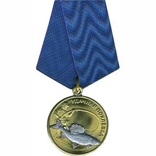 Медаль Удачная поклевка Хариус металл
