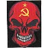 Нашивка на рукав с липучкой Злой череп СССР вышивка шелк