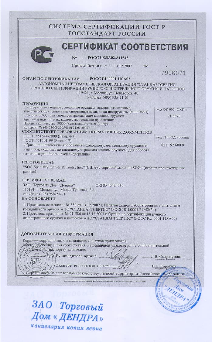 Сертификат колун. Подарочный сертификат шаблон. Сертификат интернет магазина. Топор gerber сертификат. Подарочный сертификат обратная сторона.