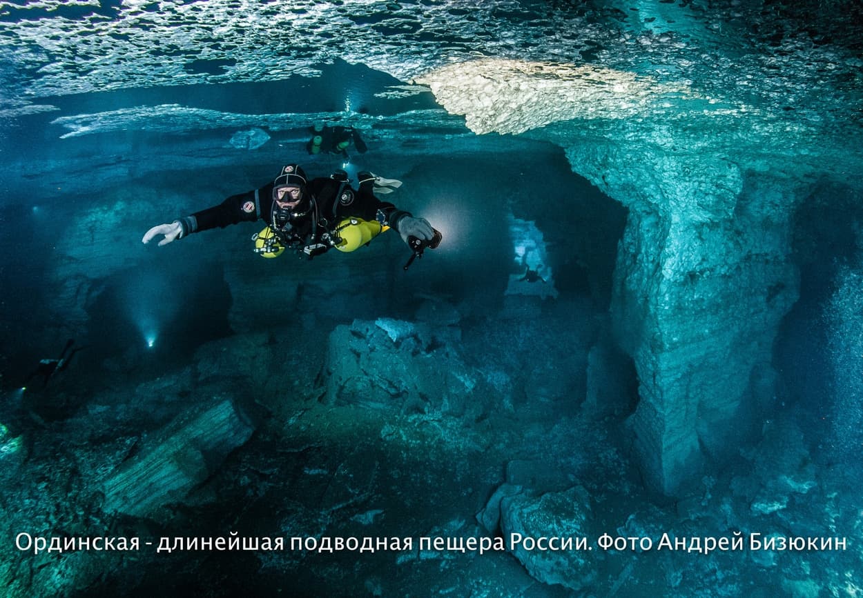 Интервью с Андреем Бизюкиным - подводным спелеологом.