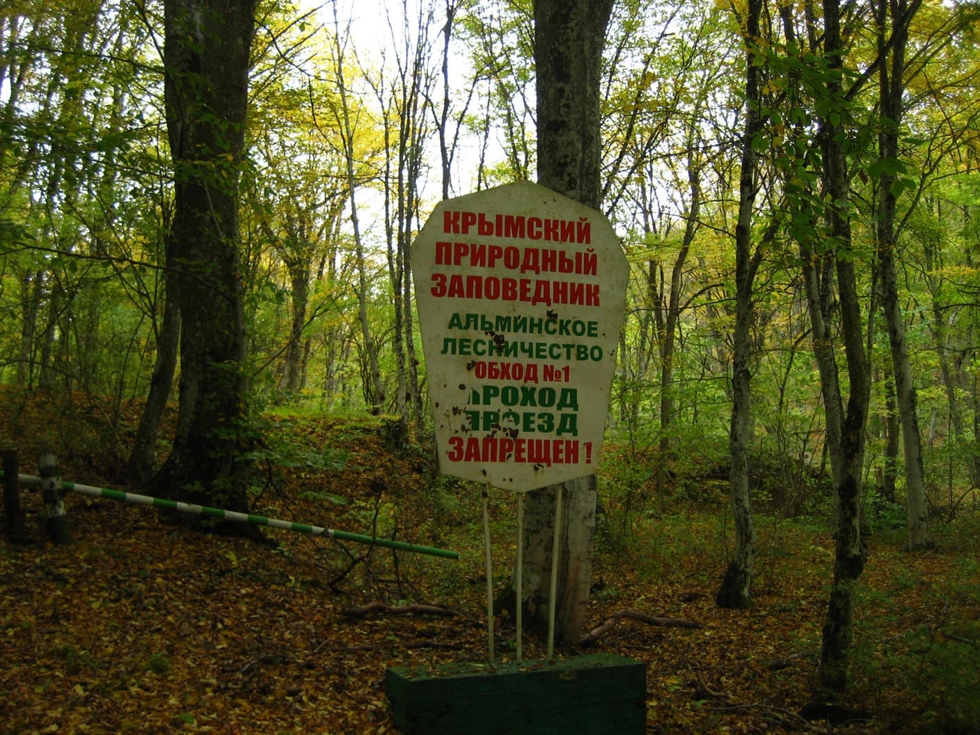 по горному Крыму осенью
