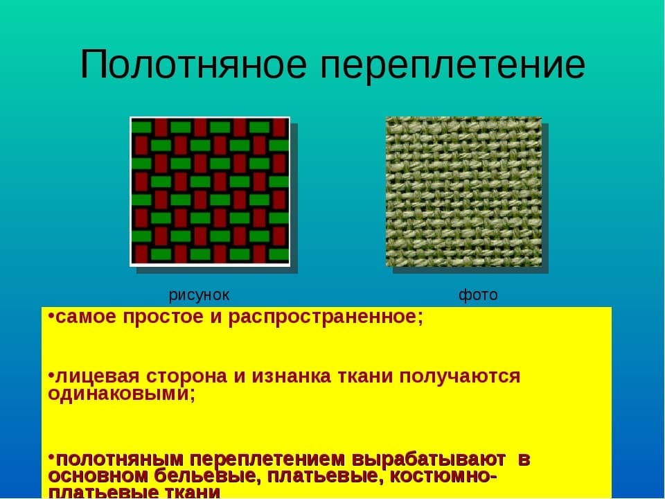 Перечислите признаки лицевой и изнаночной стороны