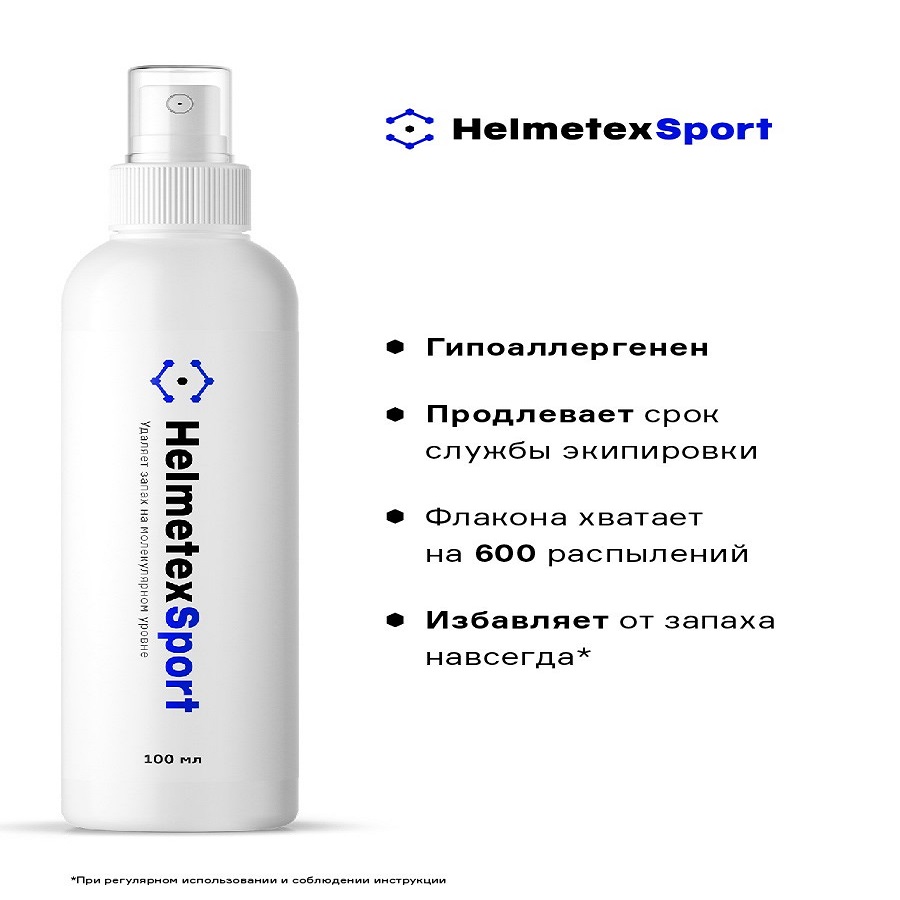 Нейтрализатор запаха Helmetex Sport 50мл - фото 3