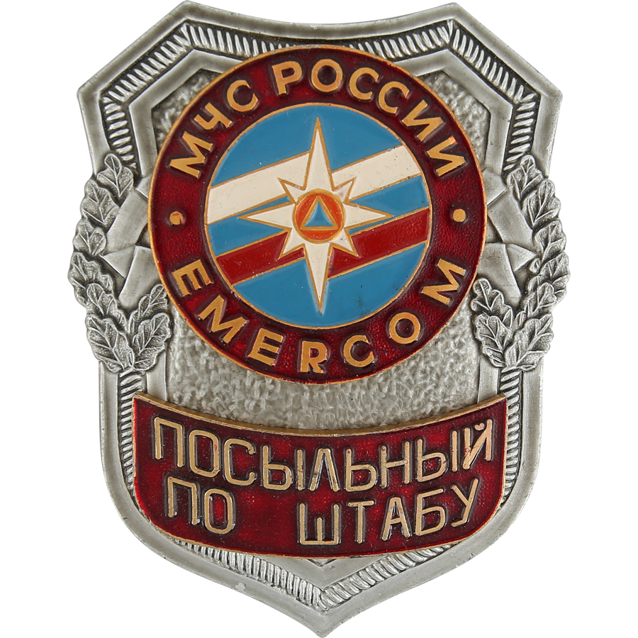 Высший знак мчс