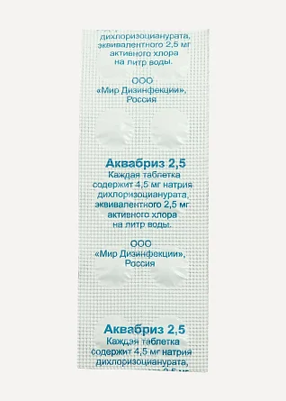 Аквабриз 2.5
