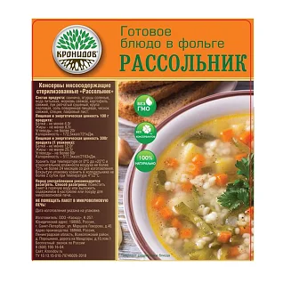 Готовое блюдо Рассольник (Кронидов)