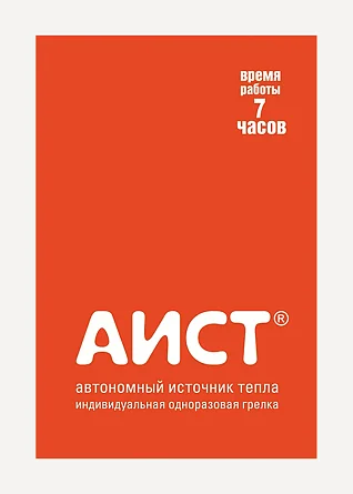 Автономный источник тепла Аист Т7