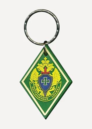 Брелок Пограничная служба ромб резинопластик
