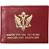 Обложка Министерство Юстиции Российской Федерации кожа