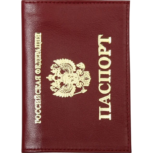 Купить Паспорт Рф