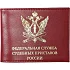 Обложка Федеральная служба судебных приставов России кожа