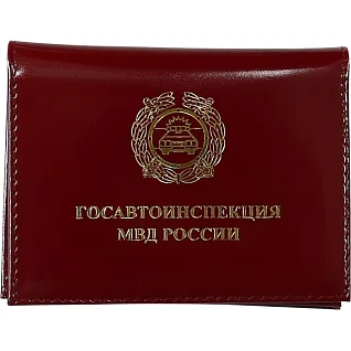 Обложка Госавтоинспекция МВД России с металлической эмблемой кожа