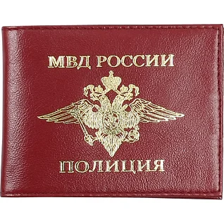 Обложка МВД России Полиция кожа