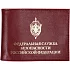 Обложка с карманом ФСБ России кожа