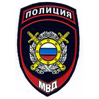 Нашивка на рукав Полиция Подразделения охраны общественного порядка МВД России вышивка люрекс