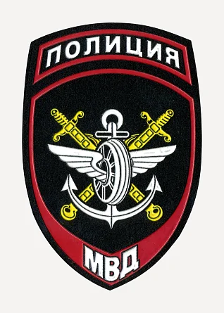 Нашивка на рукав Полиция Подразделения ВД на транспорте МВД России пластик
