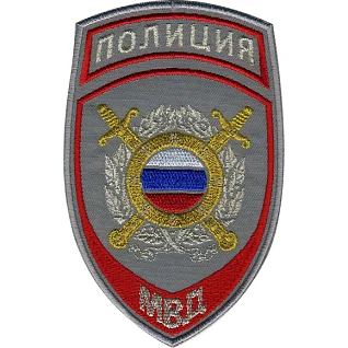 Нашивка на рукав Полиция Подразделения охраны общественного порядка МВД России парадная серая вышивк