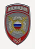 Нашивка на рукав Полиция Подразделения охраны общественного порядка МВД России парадная серая вышивк