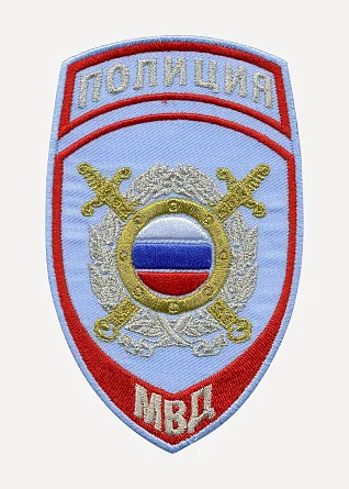 Нашивка на рукав Полиция Подразделения охраны общественного порядка МВД России на рубашку вышивка люрекс