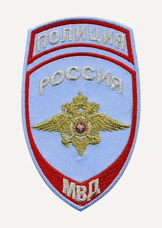 Нашивка на рукав Полиция Россия МВД на рубашку тканая