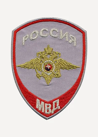 Нашивка на рукав Россия МВД Внутренняя служба парадная серая вышивка люрекс