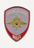 Нашивка на рукав Россия МВД Внутренняя служба парадная серая вышивка люрекс