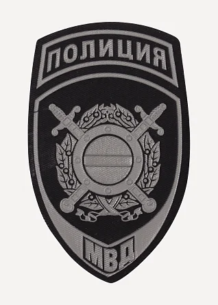 Нашивка на рукав Полиция Подразделения охраны общественного порядка МВД России полевая пластик