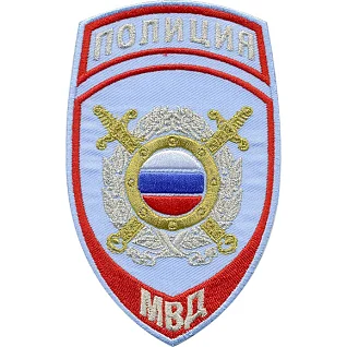 Нашивка на рукав с липучкой Полиция Подразделения охраны общественного порядка МВД России на рубашку вышивка люрекс 