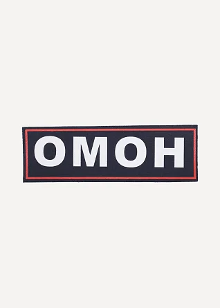 Нашивка на спину ОМОН нового образца пластик