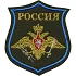 Нашивка на рукав фигурная ВС РФ Космические войска полевая вышивка люрекс