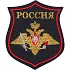 Нашивка на рукав фигурная ВС РФ Сухопутные войска на шинель вышивка люрекс