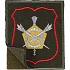 Нашивка на рукав с липучкой ВС пр 300 Военное представительство пятиугольник  вышивка шёлк