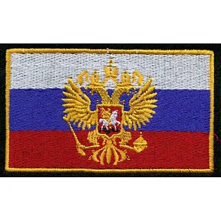 Нашивка на рукав Флаг РФ герб 55х90 мм вышивка шелк