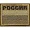 Нашивка на рукав с липучкой РОССИЯ флаг цвет песочный вышивка шёлк