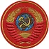 Нашивка на рукав Герб СССР красный фон вышивка люрекс