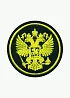 Нашивка на рукав герб РФ круг 80мм черный фон вышивка шелк
