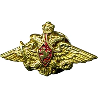 Миниатюрный знак Вооруженные силы орёл металл