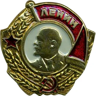 Миниатюрный знак Орден Ленина металл
