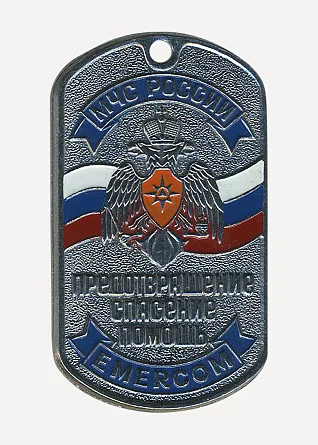 Жетон 0187 МЧС России Предотвращение Спасение Помощь металл