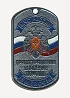 Жетон 0187 МЧС России Предотвращение Спасение Помощь металл