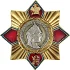 Нагрудный знак Екатерина II Великая металл