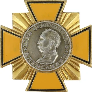 Нагрудный знак Александр II Царь освободитель металл