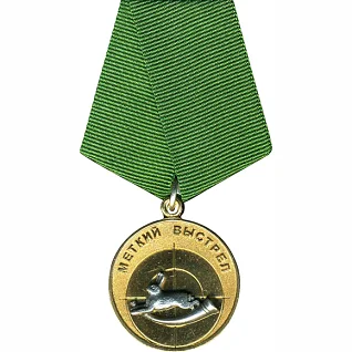 Медаль Меткий выстрел - Заяц металл