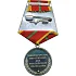 Медаль За отличие в службе МВД 3 степени металл