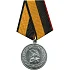 Медаль За Службу в Морской Пехоте металл