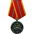 Медаль За Отличие в Военной Службе 2 степени металл