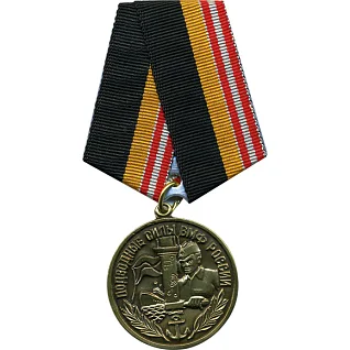 Медаль Подводные силы ВМФ России металл