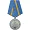Медаль За отличие в службе МЧС России 2 степени металл