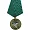 Медаль Меткий выстрел - Фазан металл
